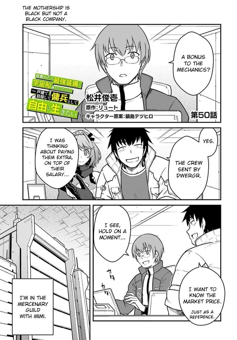 mezametara_saikyou_soubi_to_uchuusen_mochi_datta_no_de_ikkodate_mezashite_youhei_toshite_jiyuu_ni_ikitai_50a_1