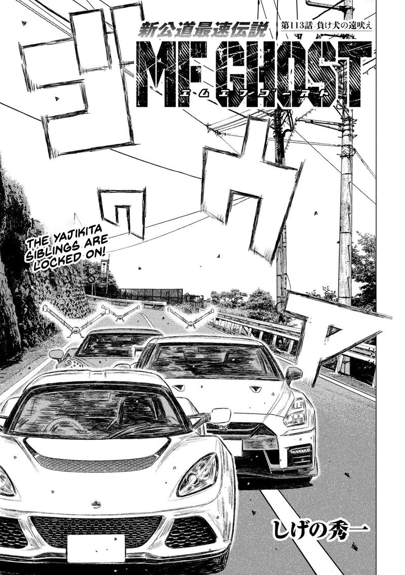 mf_ghost_113_1
