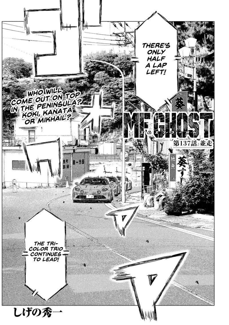 mf_ghost_137_1