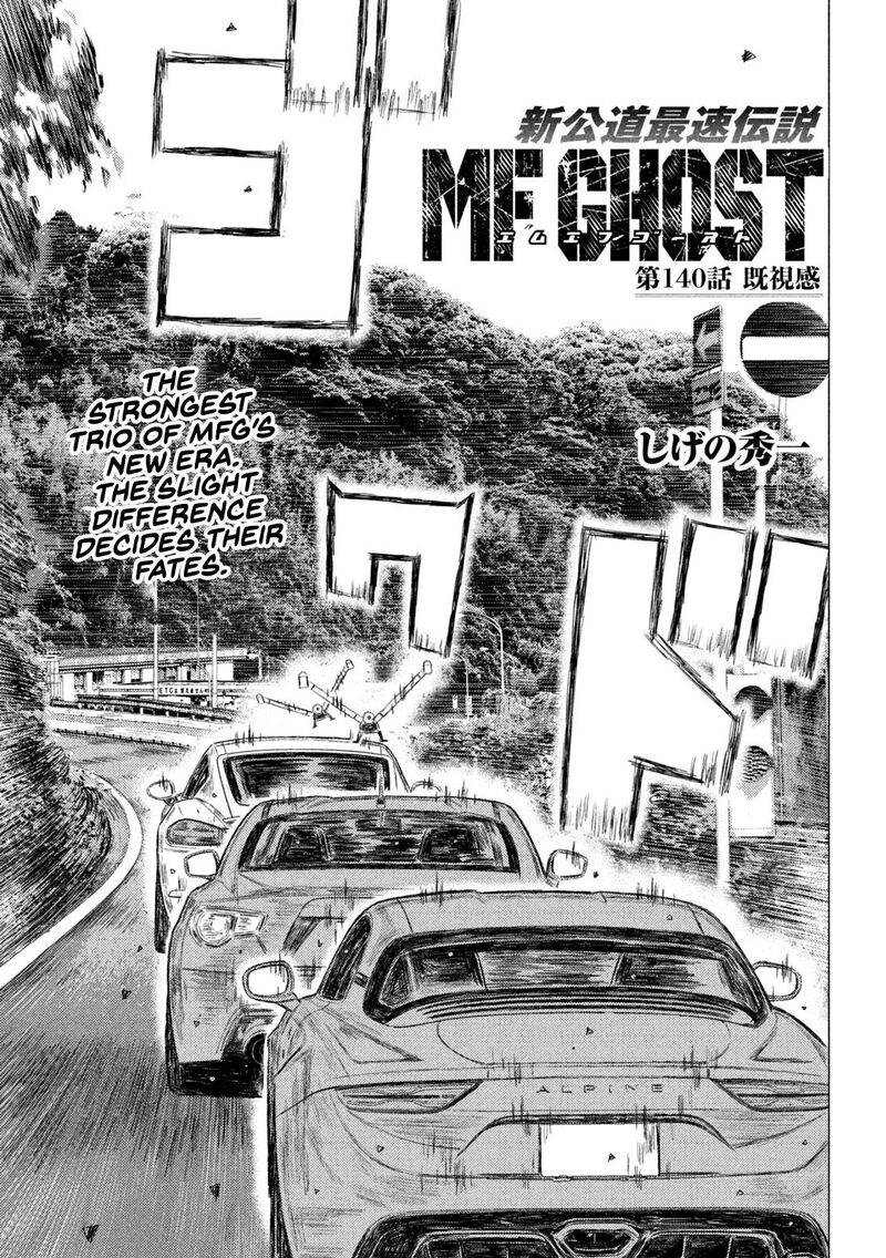 mf_ghost_140_1