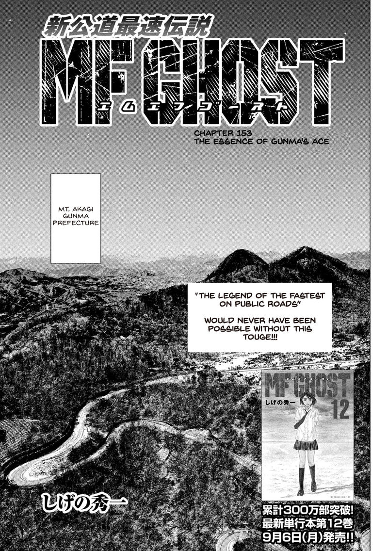 mf_ghost_153_1