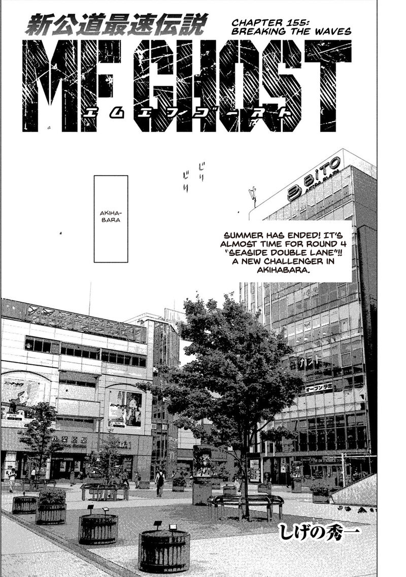 mf_ghost_155_1