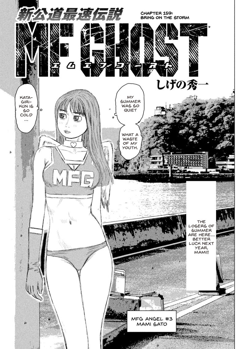 mf_ghost_159_1
