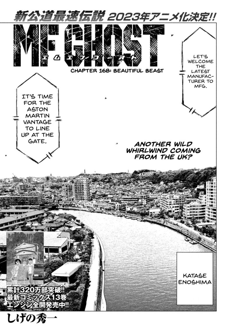 mf_ghost_168_1