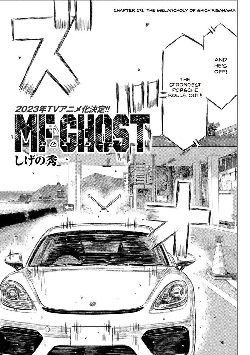 mf_ghost_171_1