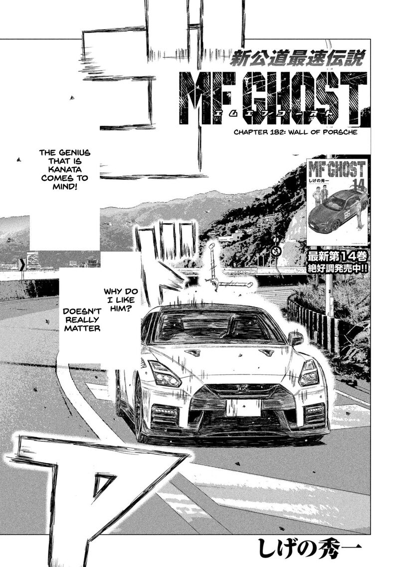 mf_ghost_182_1