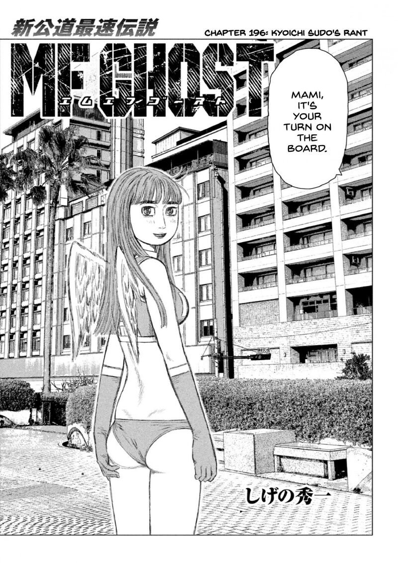 mf_ghost_196_1