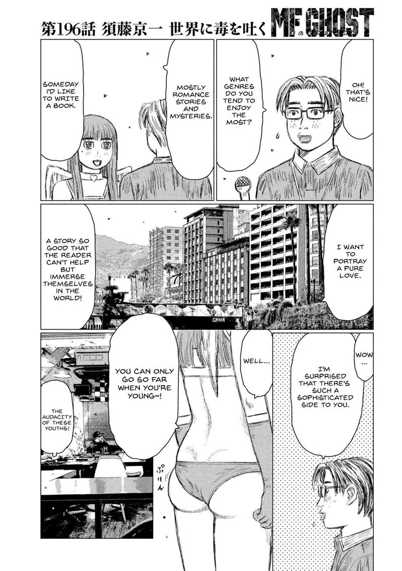 mf_ghost_196_3