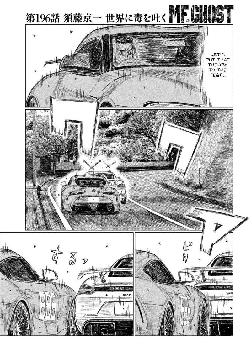 mf_ghost_196_7