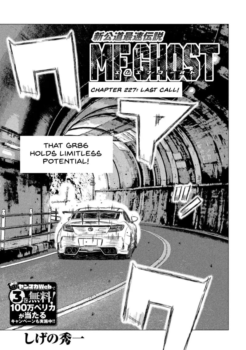 mf_ghost_227_1