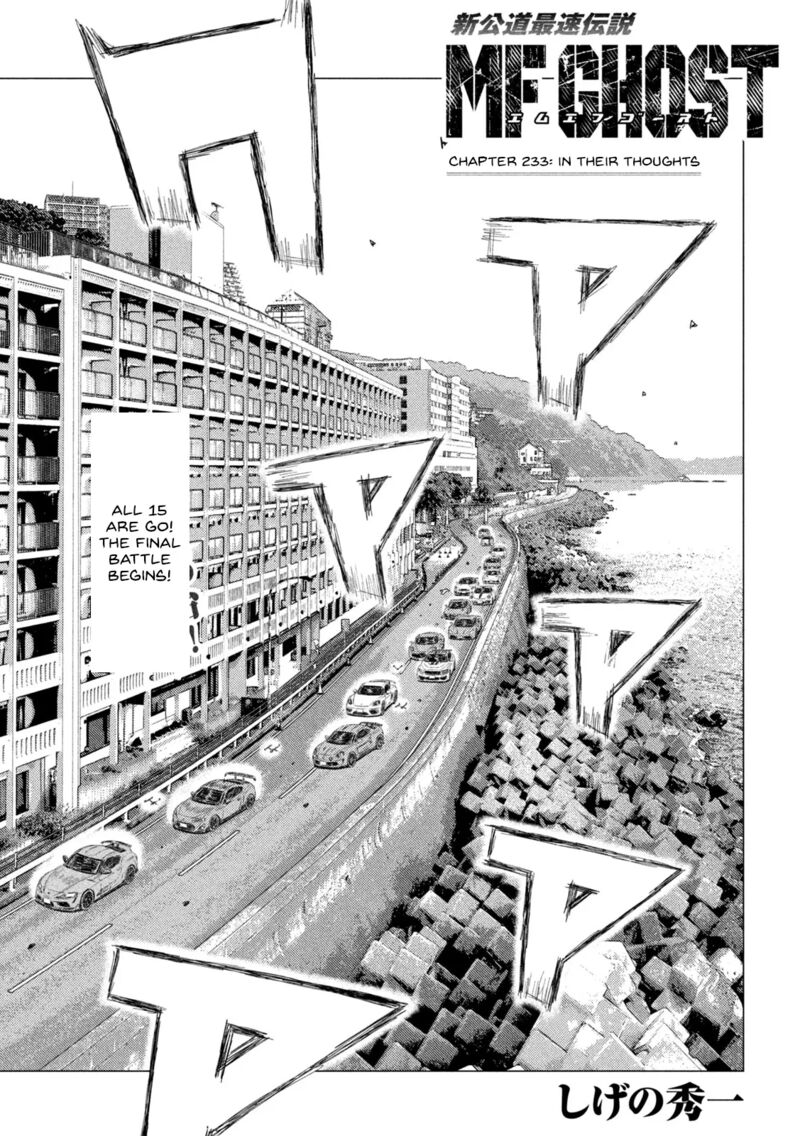 mf_ghost_233_1