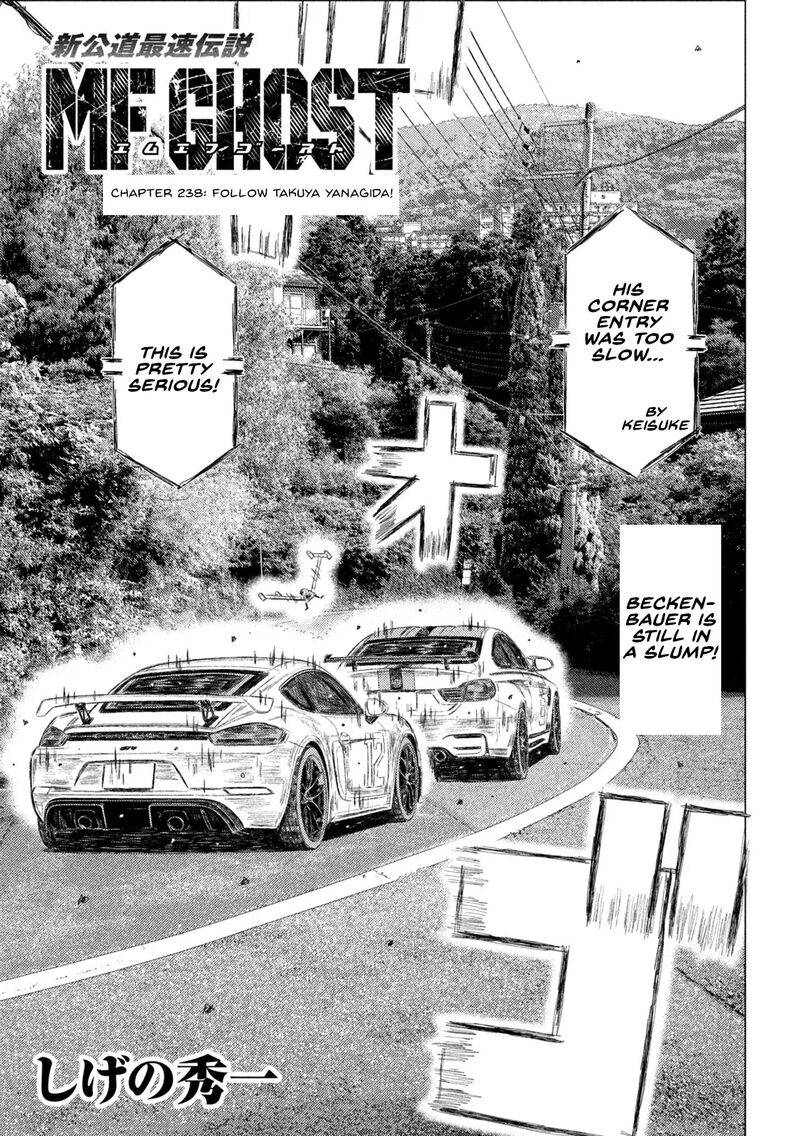 mf_ghost_238_1