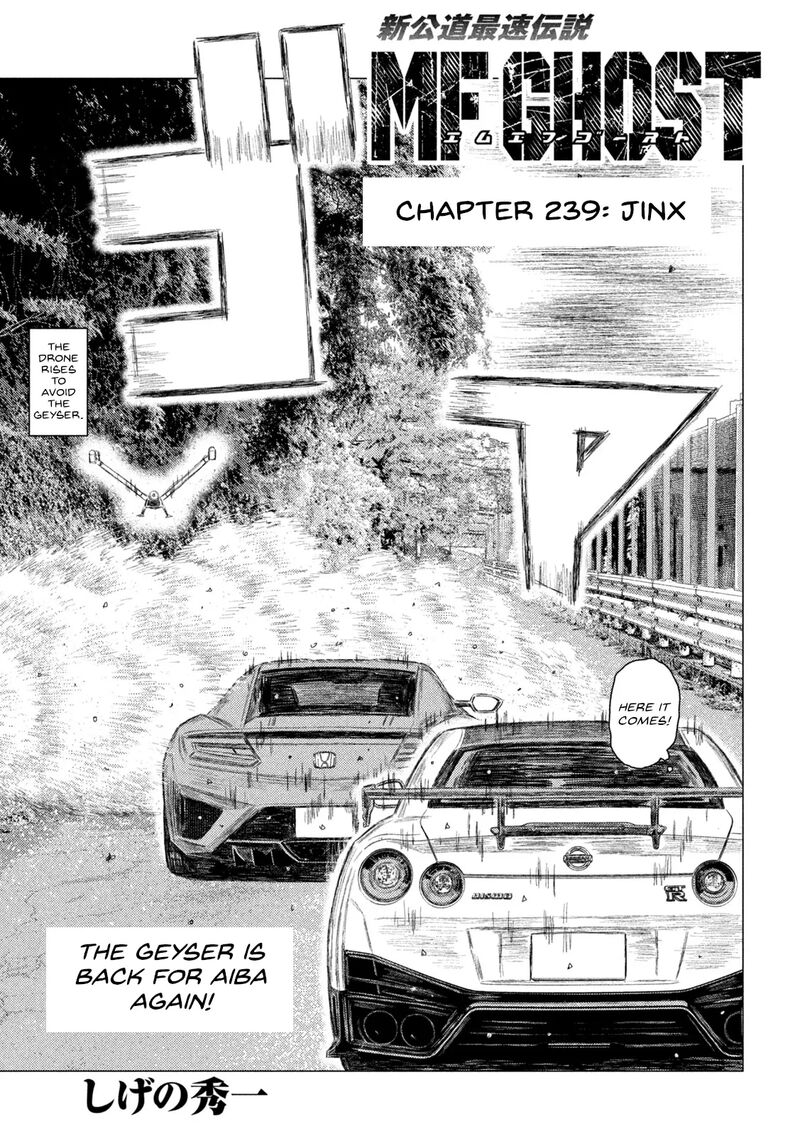 mf_ghost_239_1