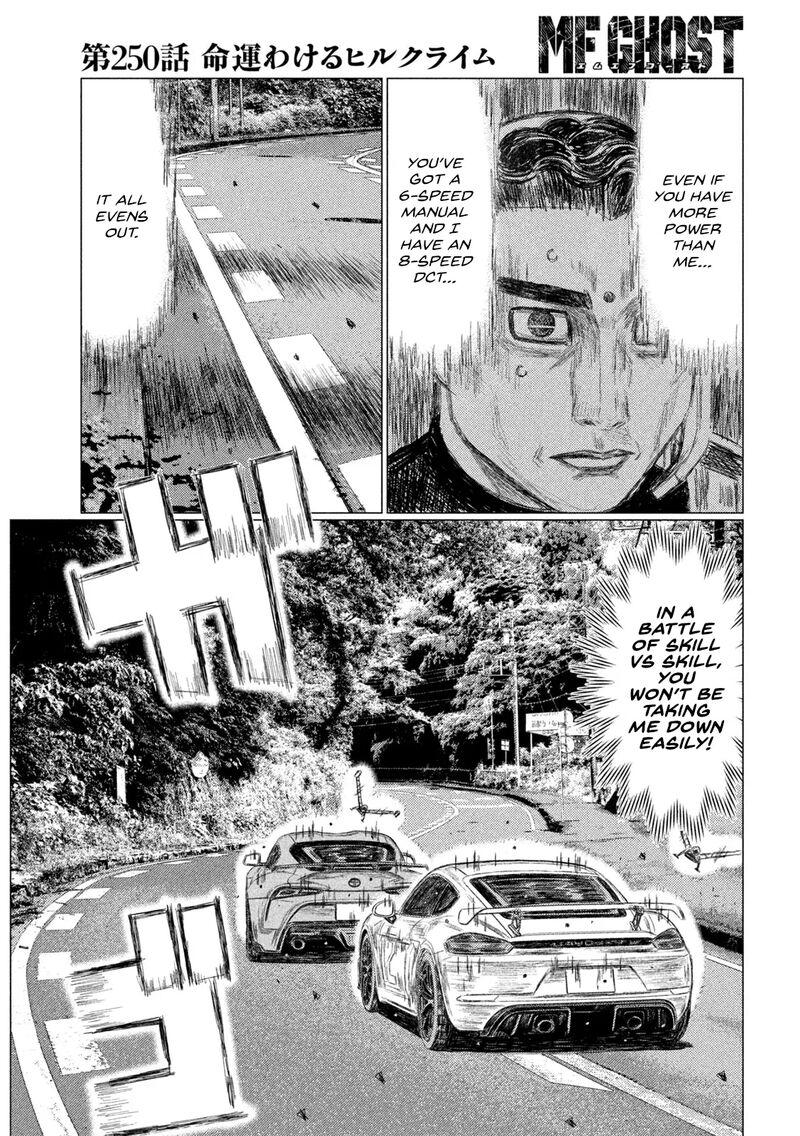 mf_ghost_250_14