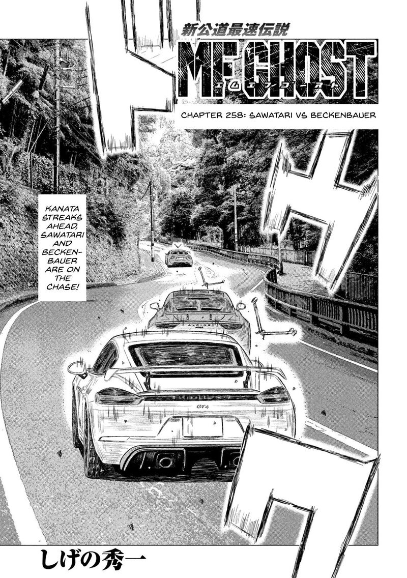 mf_ghost_258_1