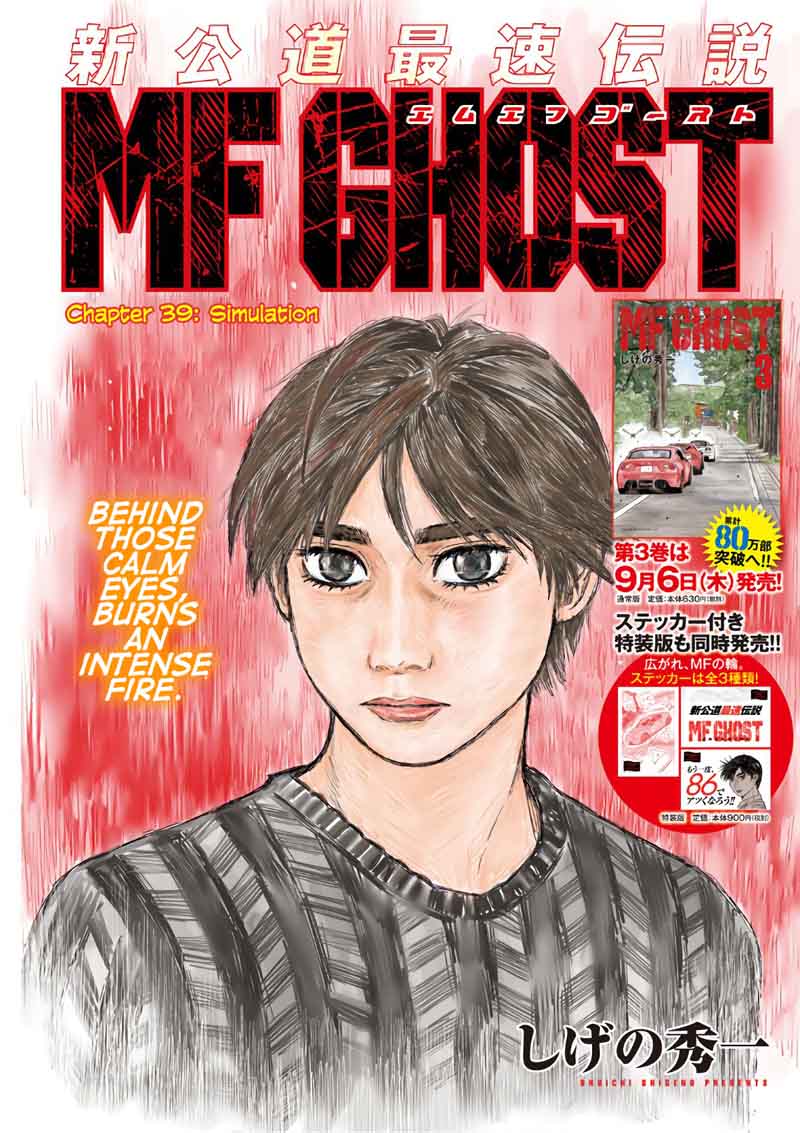 mf_ghost_39_1