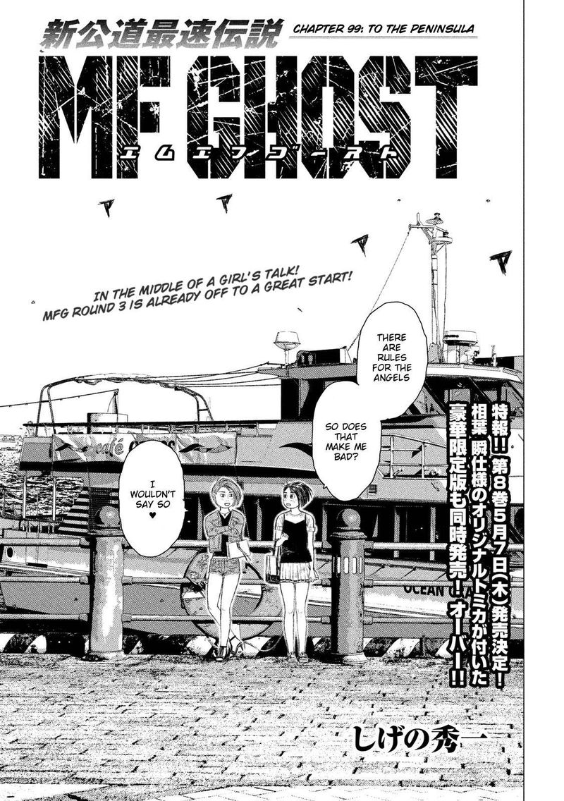 mf_ghost_99_1