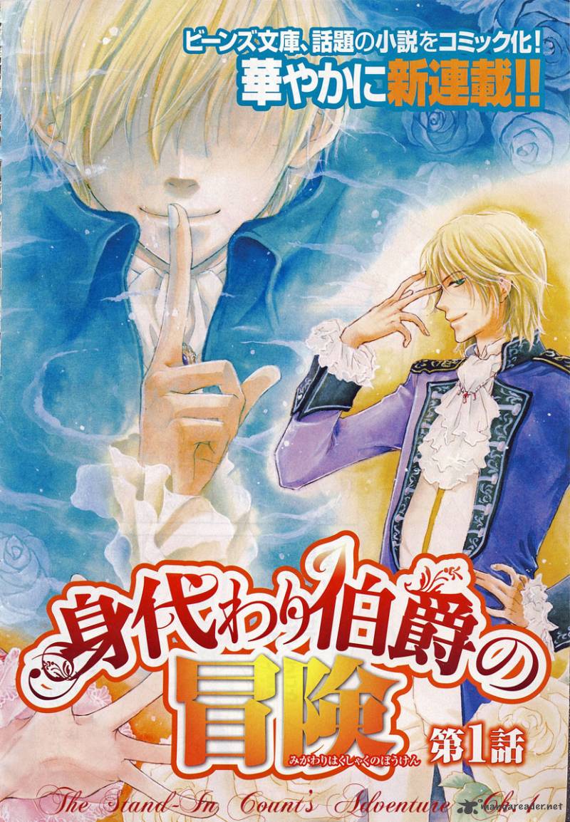 migawari_hakushaku_no_bouken_1_2