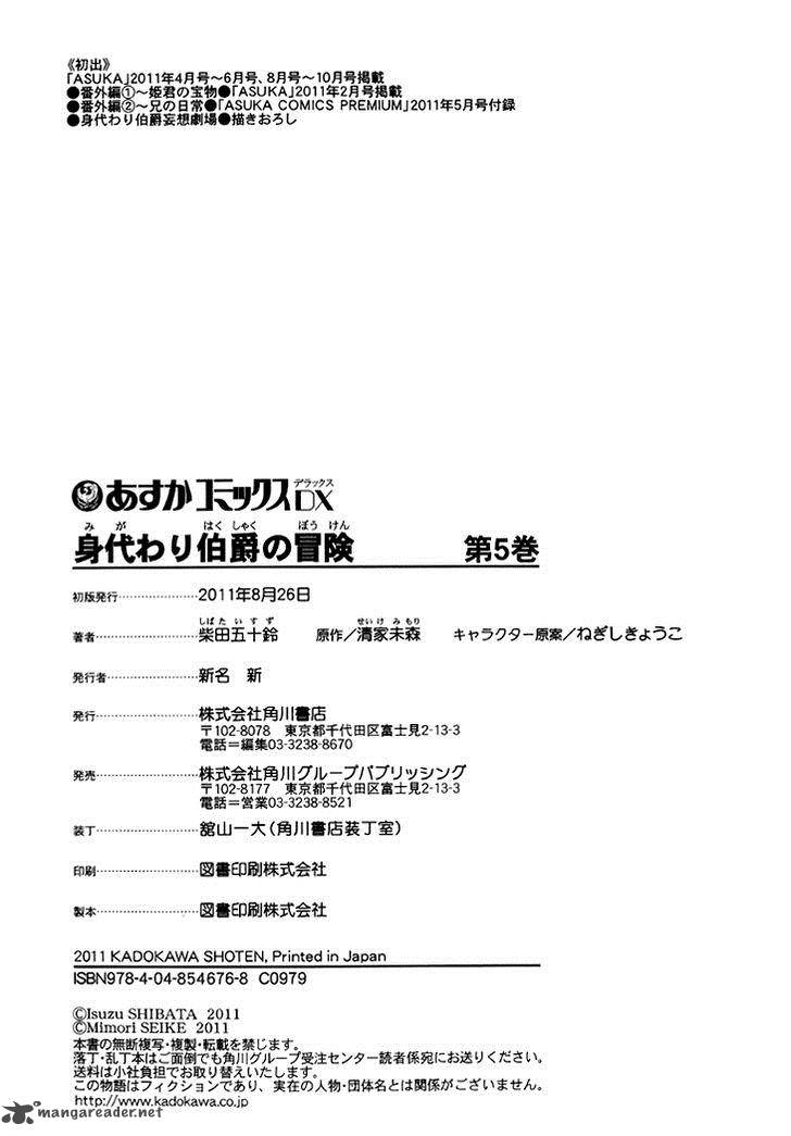 migawari_hakushaku_no_bouken_23_53