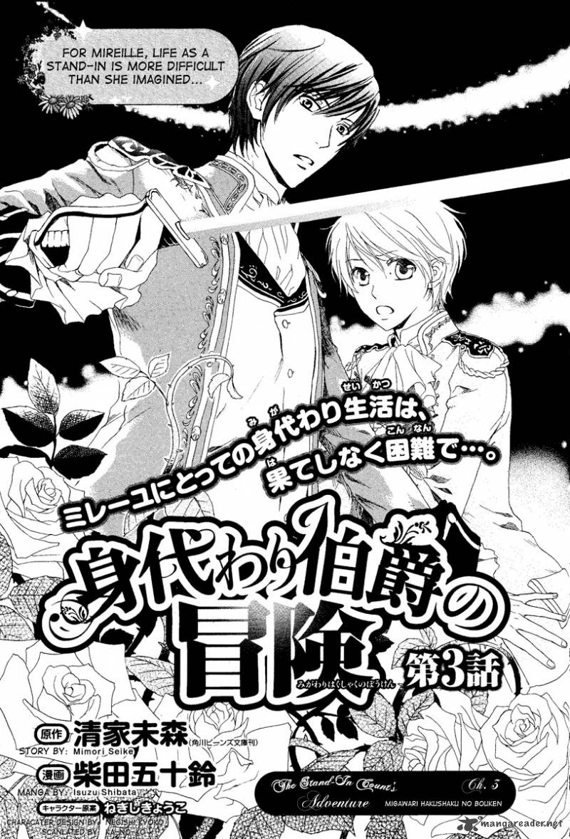 migawari_hakushaku_no_bouken_3_1