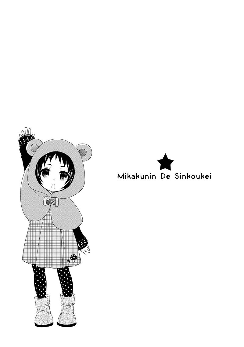 mikakunin_de_shinkoukei_103_11