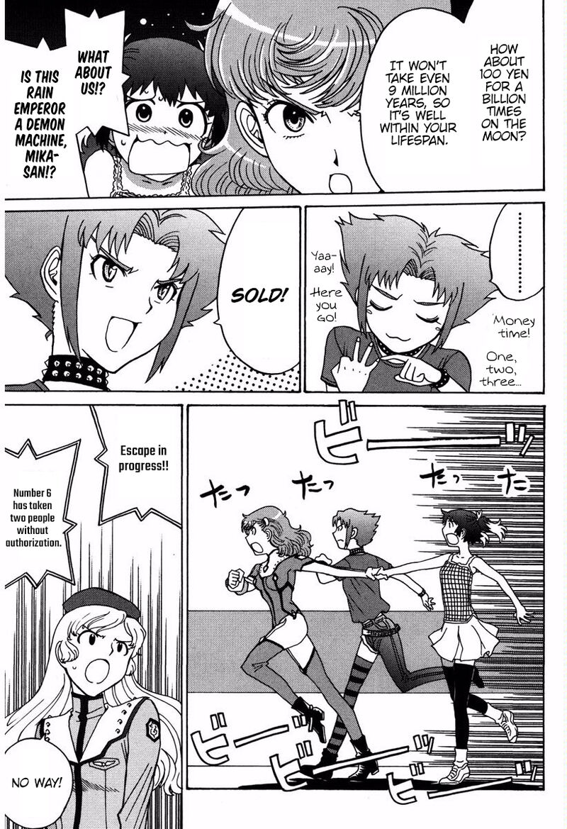 mikarun_x_16_20