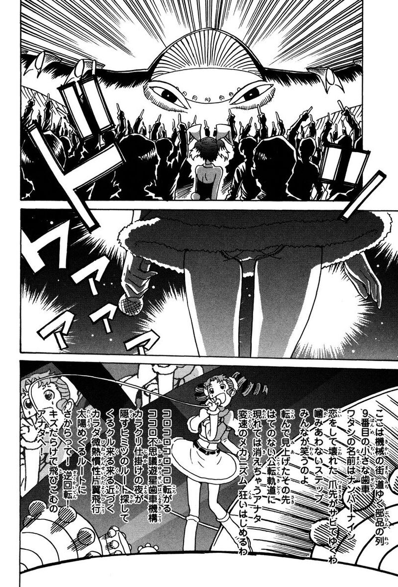 mikarun_x_29_11