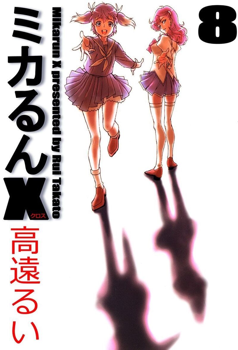 mikarun_x_42_1