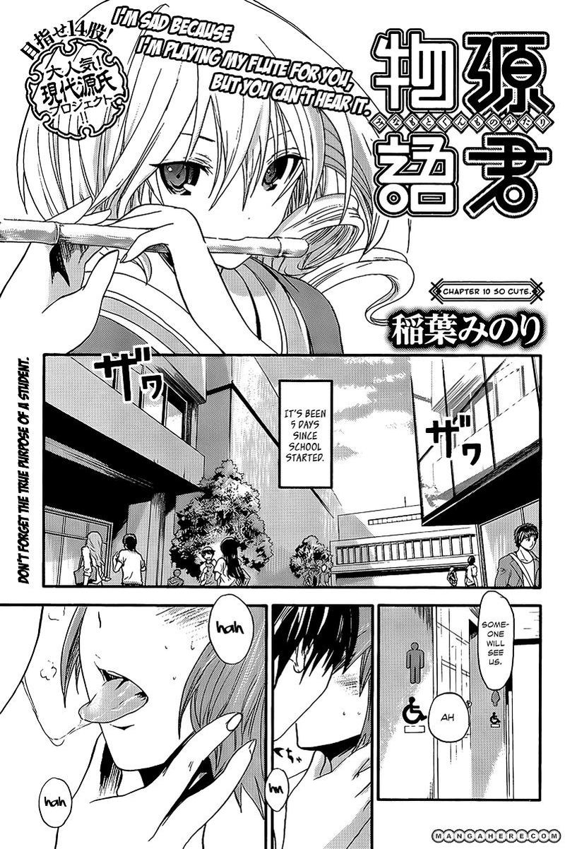 minamoto_kun_monogatari_10_1