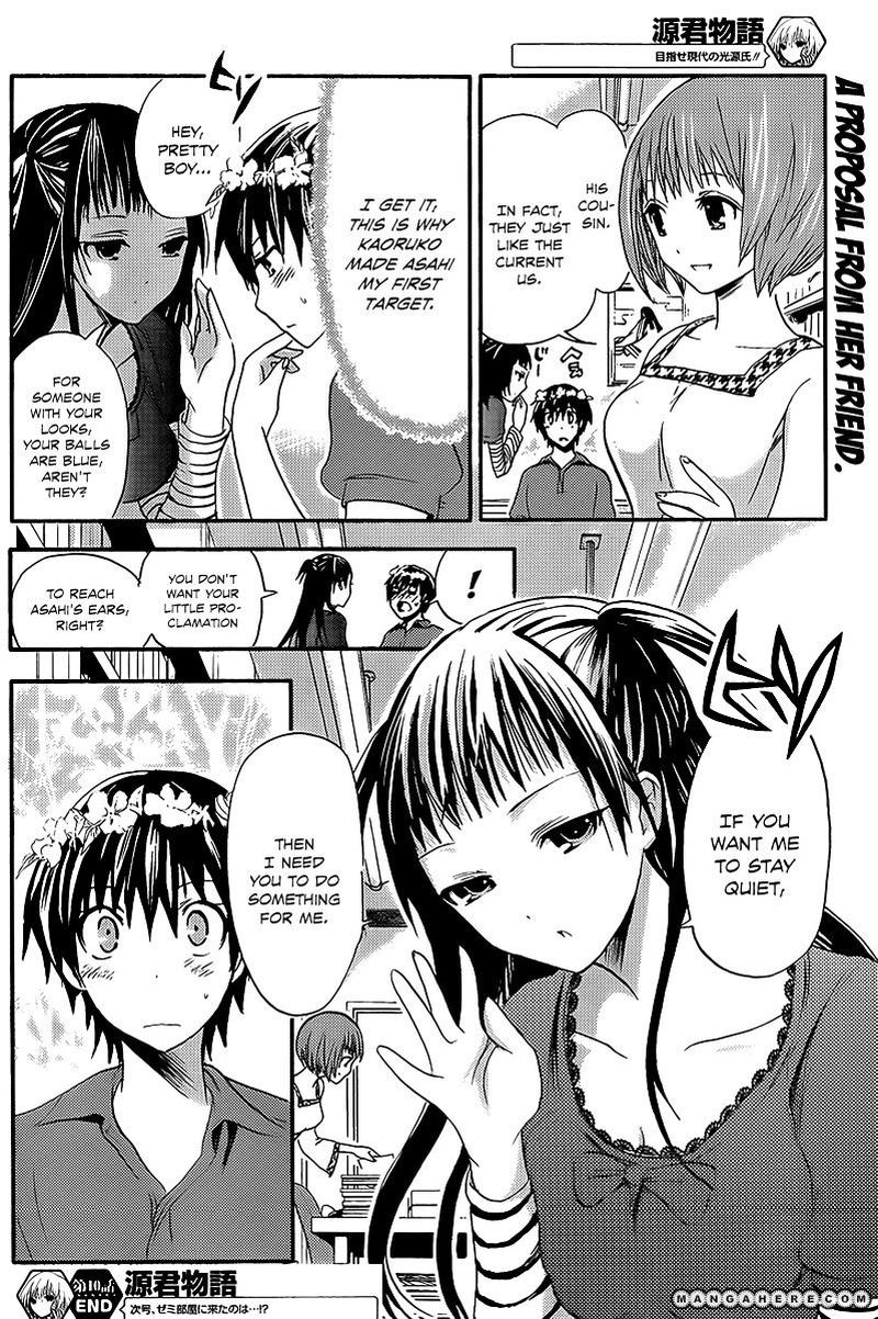 minamoto_kun_monogatari_10_8