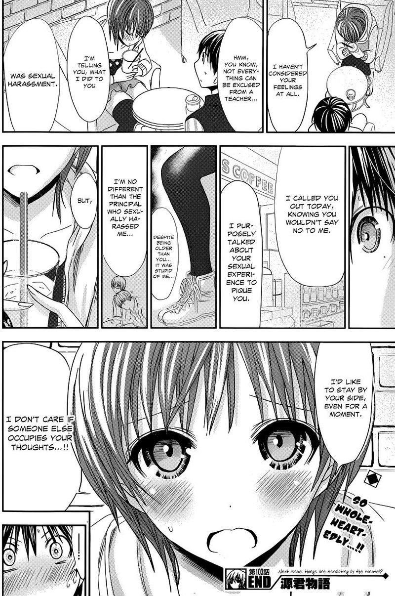 minamoto_kun_monogatari_103_8