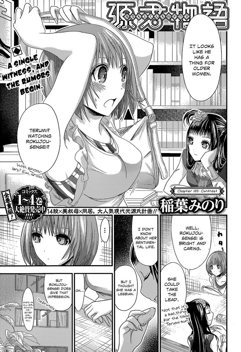 minamoto_kun_monogatari_105_1