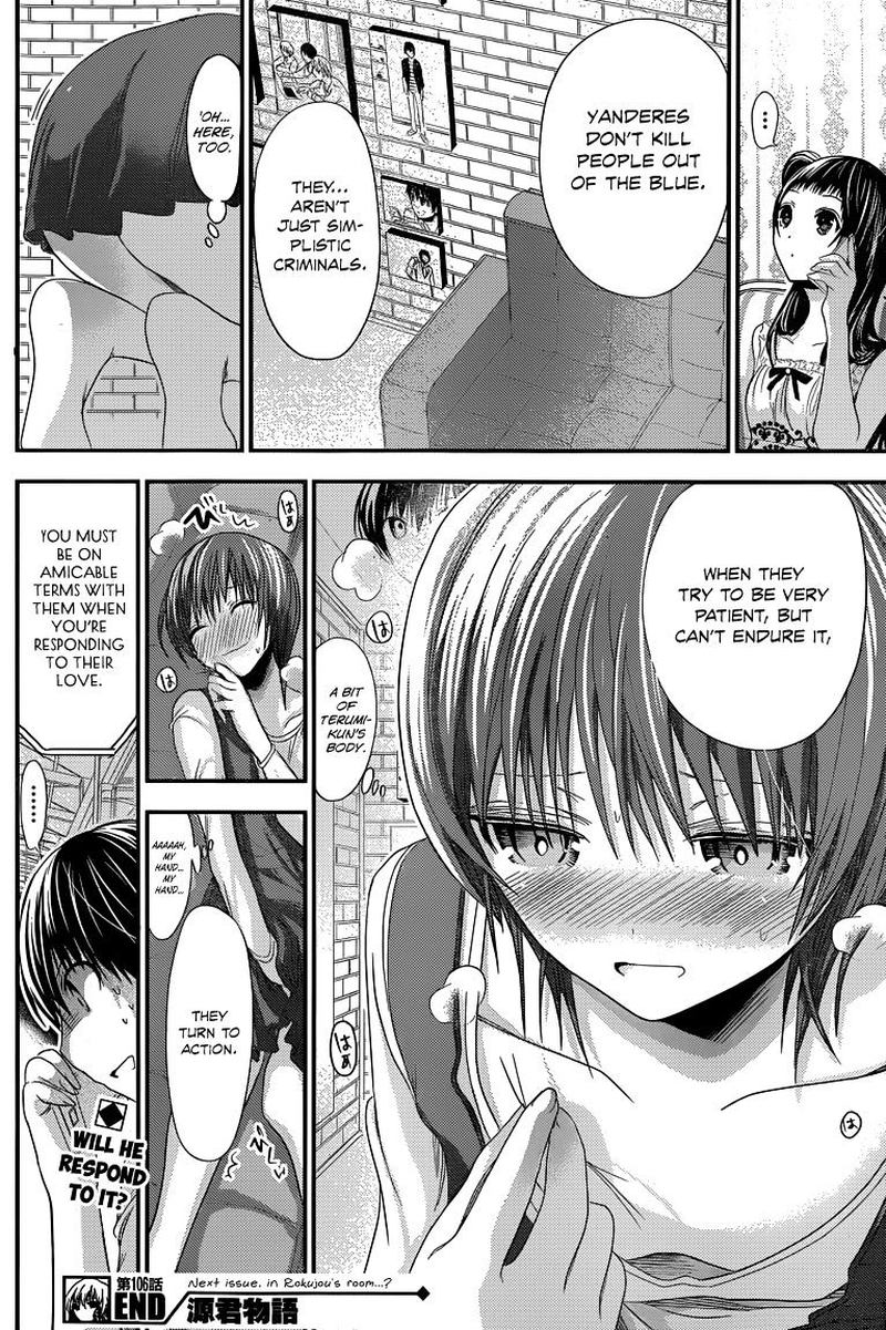 minamoto_kun_monogatari_106_8