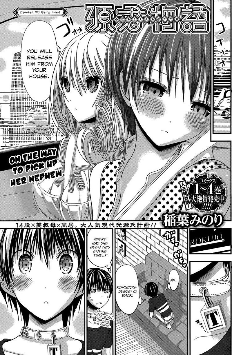 minamoto_kun_monogatari_112_1
