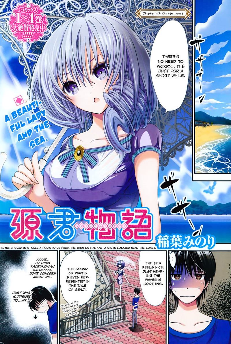 minamoto_kun_monogatari_113_1