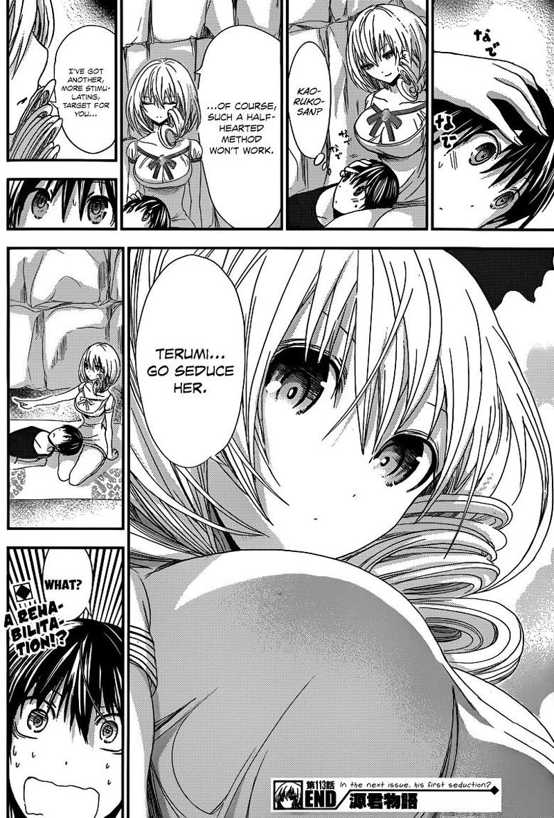 minamoto_kun_monogatari_113_9