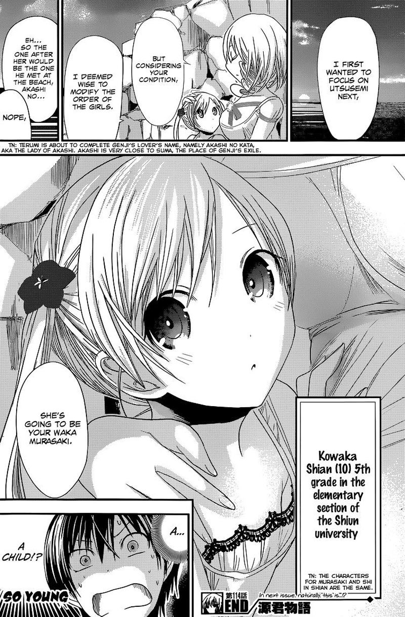 minamoto_kun_monogatari_114_8