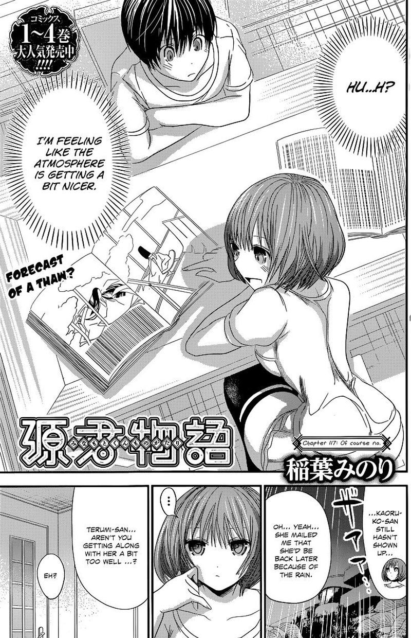 minamoto_kun_monogatari_117_1
