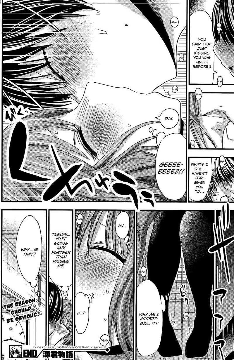 minamoto_kun_monogatari_117_8