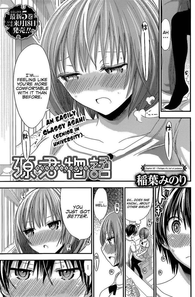 minamoto_kun_monogatari_118_1