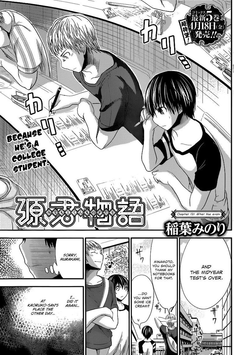 minamoto_kun_monogatari_121_1