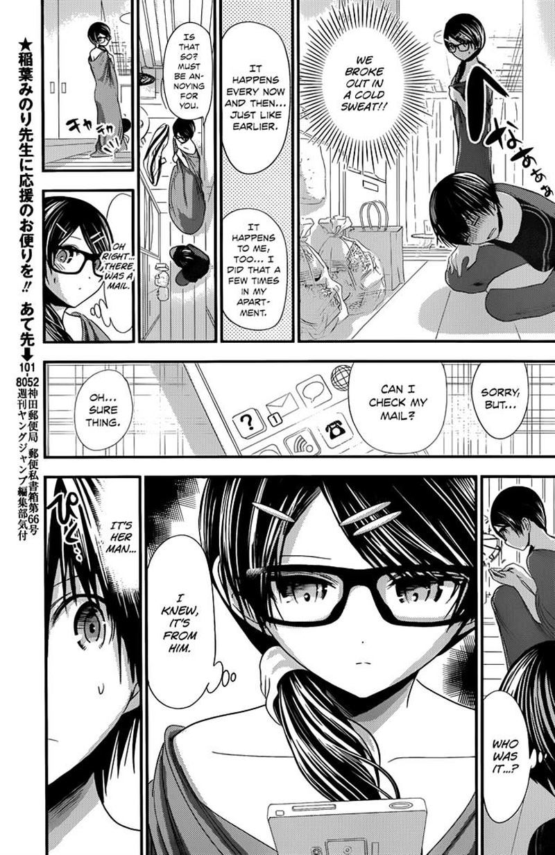 minamoto_kun_monogatari_132_3