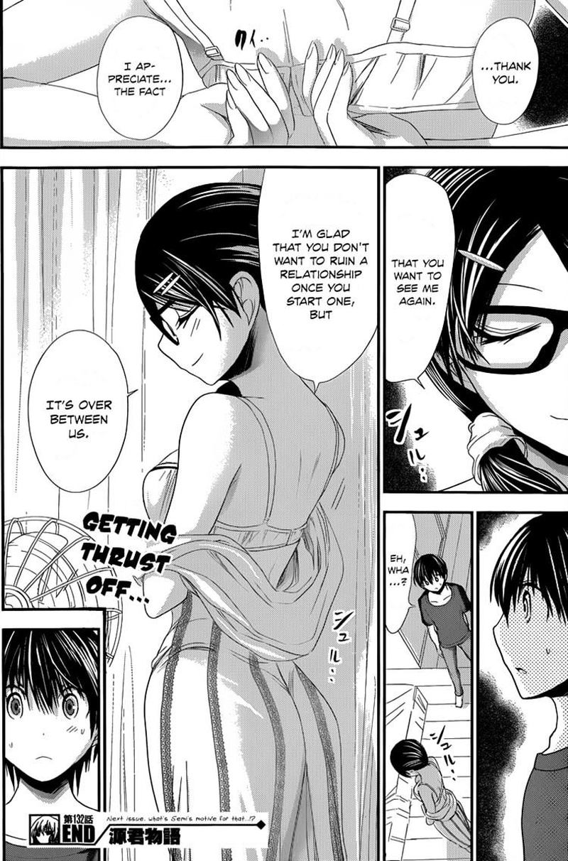 minamoto_kun_monogatari_132_8
