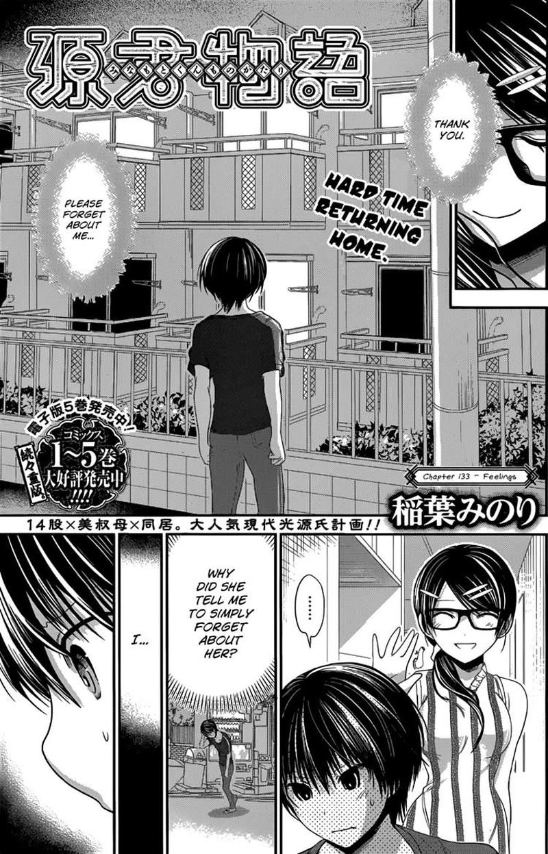 minamoto_kun_monogatari_133_1