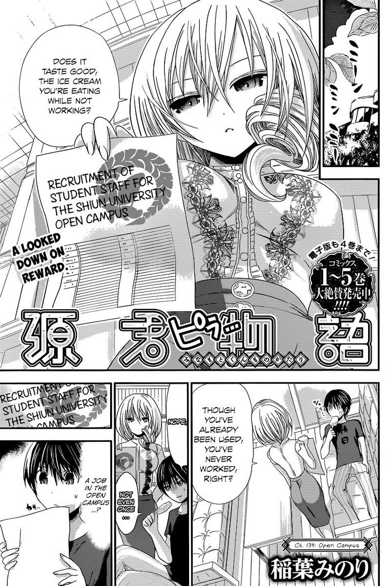 minamoto_kun_monogatari_134_1
