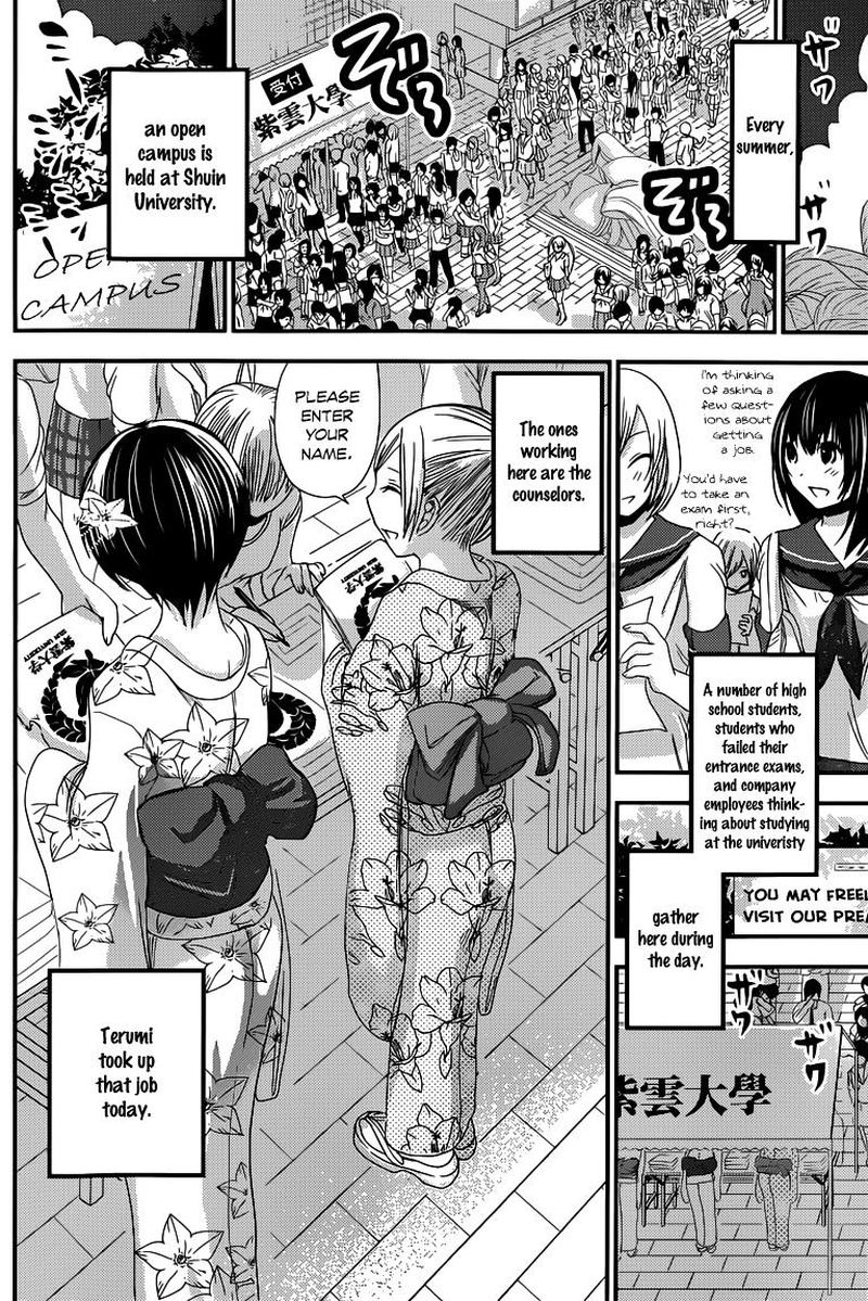 minamoto_kun_monogatari_134_2