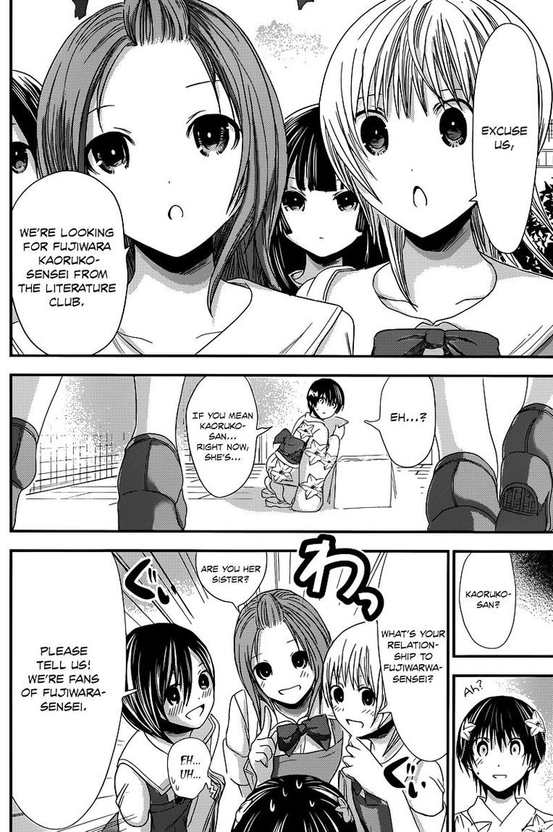minamoto_kun_monogatari_134_6