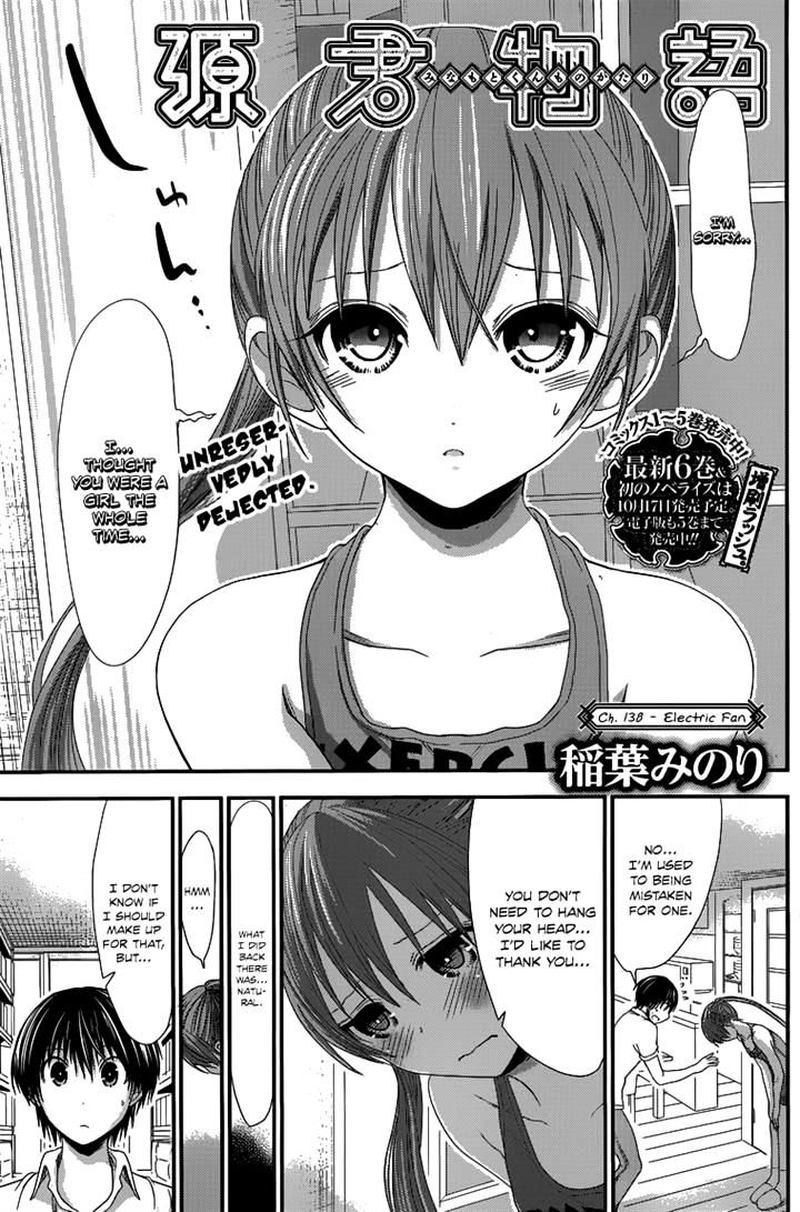 minamoto_kun_monogatari_138_1