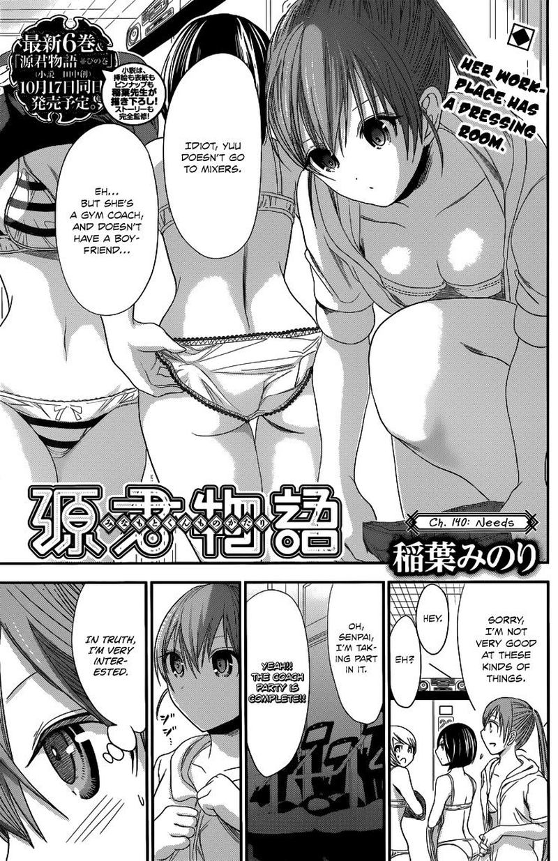 minamoto_kun_monogatari_140_1