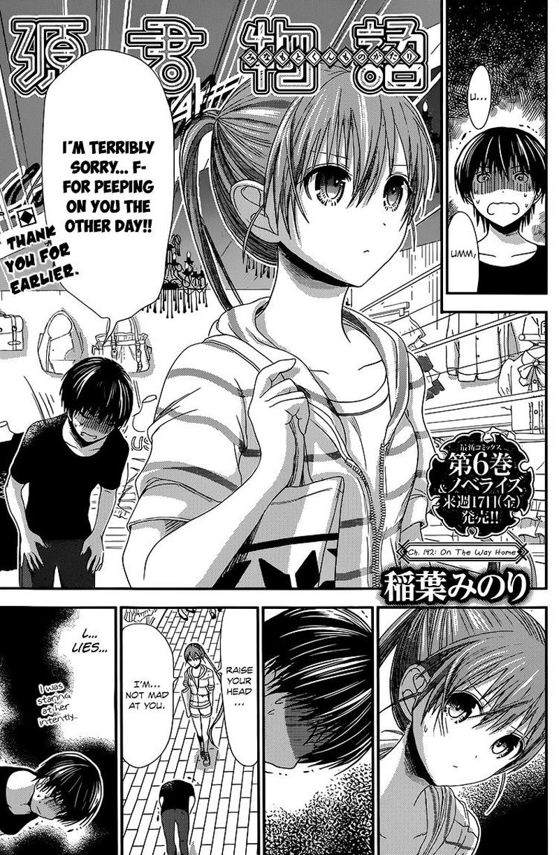 minamoto_kun_monogatari_142_1